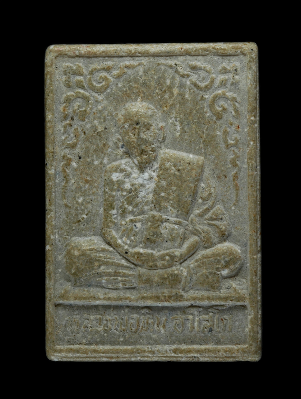 21May24 (135)p.jpg - พระผงหลวงพ่อหิน อาโสโก วัดหนองนา อ.พัฒนานิคม จ.ลพบุรี ปี3534 เนื้อผงพุทธคุณ ผงว่าน พระเก่าสวย มวลสารดี สร้างน้อยหายาก น่าเก็บสะสมบูชา | https://kamulet.in.th